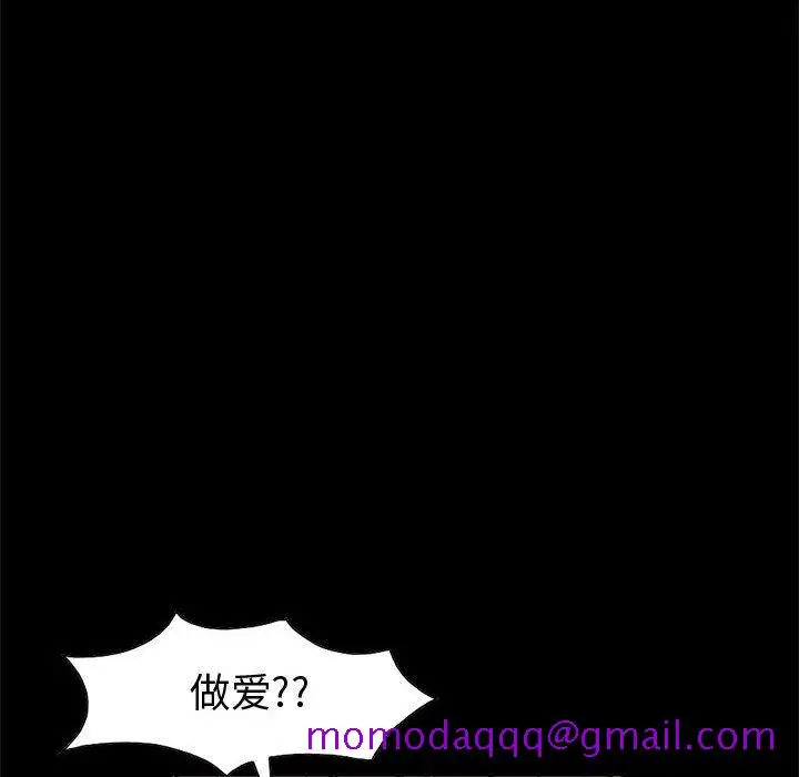 漫画《孤岛拼图》第27章第173张图