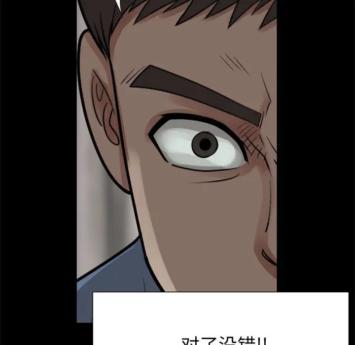 漫画《孤岛拼图》第27章第174张图