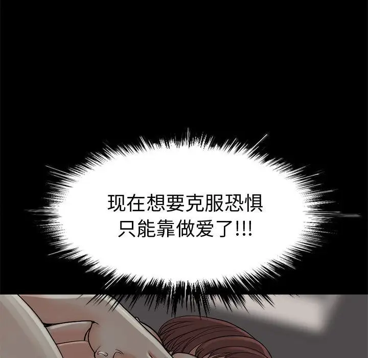 漫画《孤岛拼图》第27章第176张图