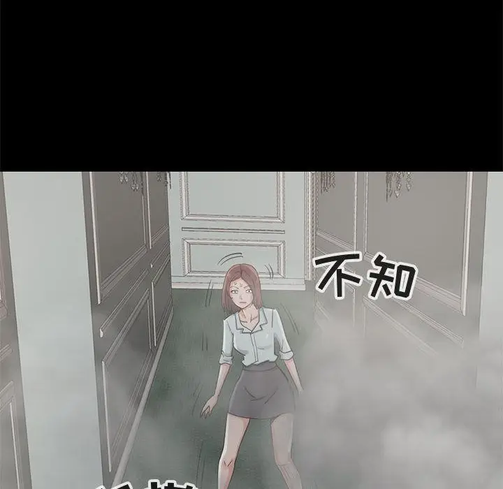 漫画《孤岛拼图》第27章第18张图
