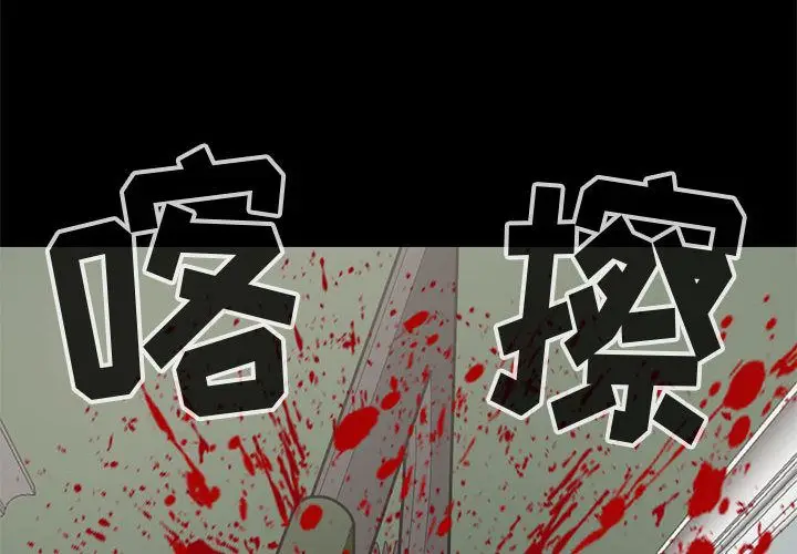 漫画《孤岛拼图》第27章第2张图