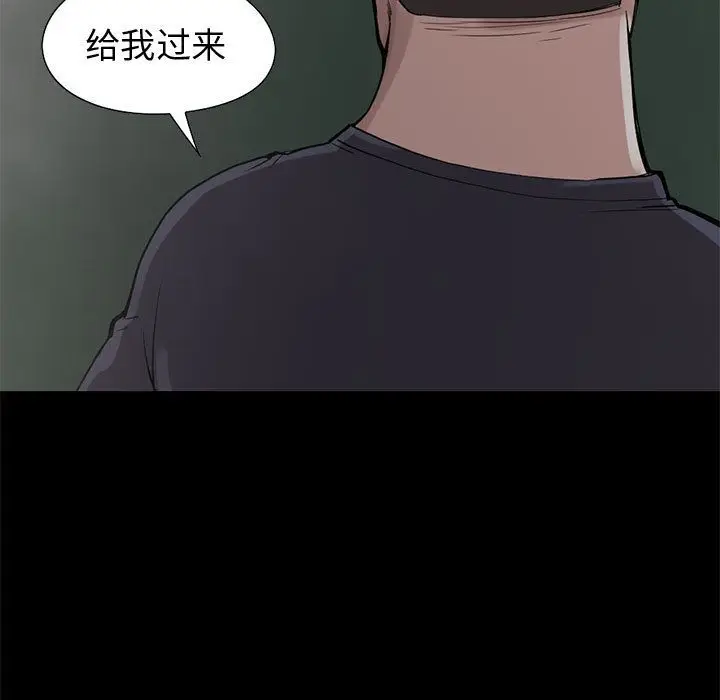 漫画《孤岛拼图》第27章第23张图