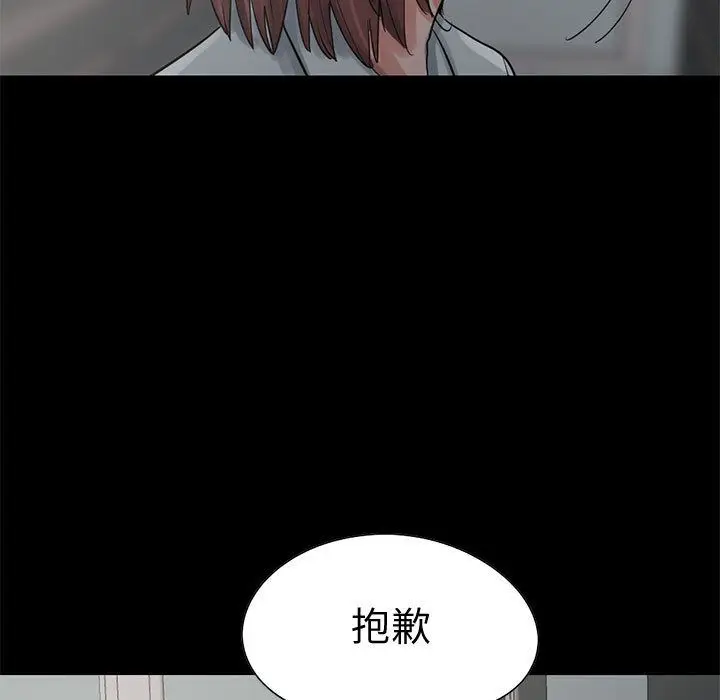 漫画《孤岛拼图》第27章第25张图