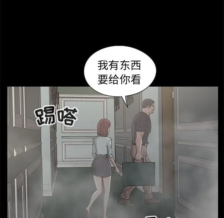漫画《孤岛拼图》第27章第28张图