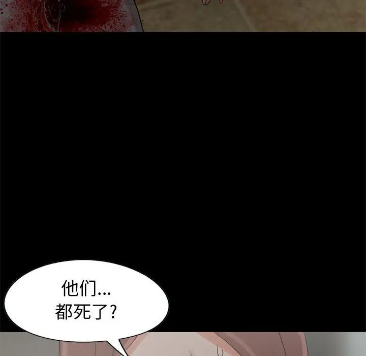 漫画《孤岛拼图》第27章第33张图