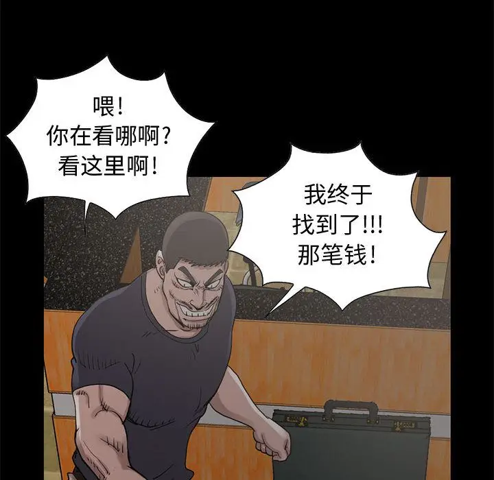 漫画《孤岛拼图》第27章第35张图