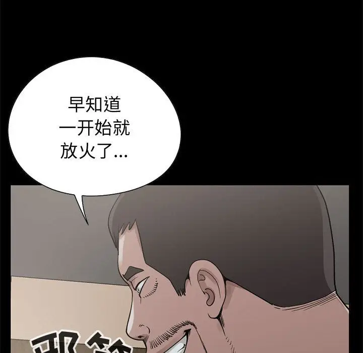 漫画《孤岛拼图》第27章第39张图