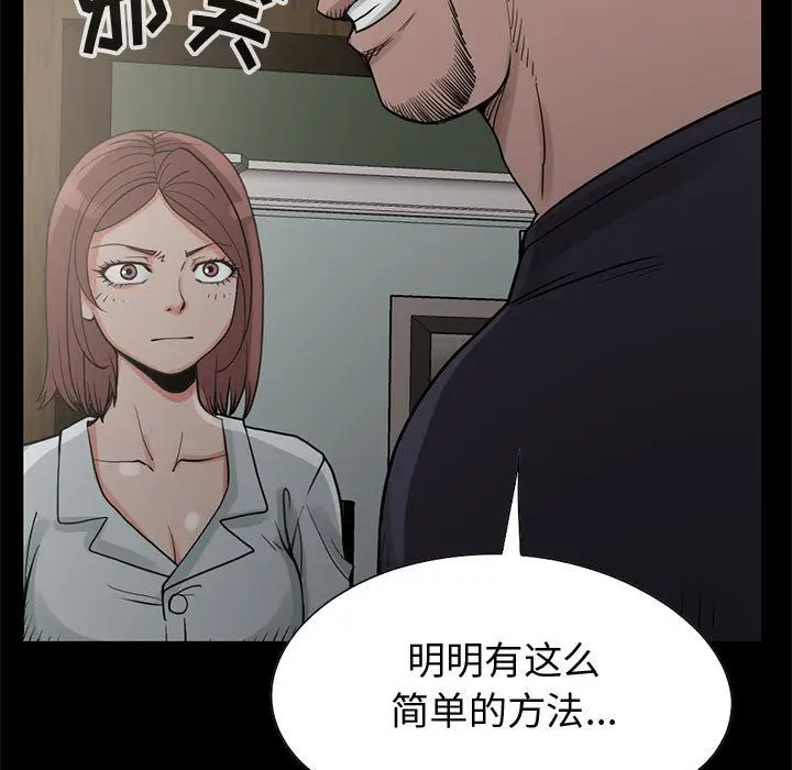 漫画《孤岛拼图》第27章第40张图