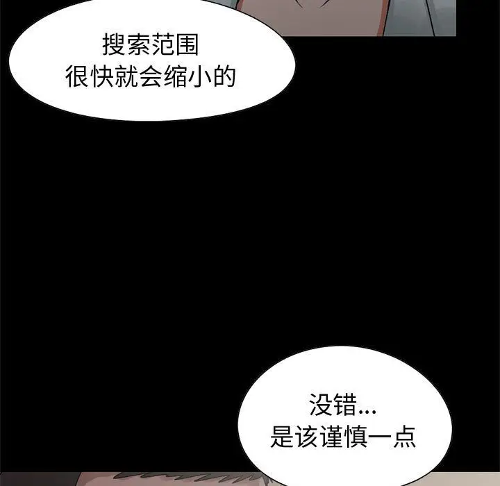 漫画《孤岛拼图》第27章第48张图