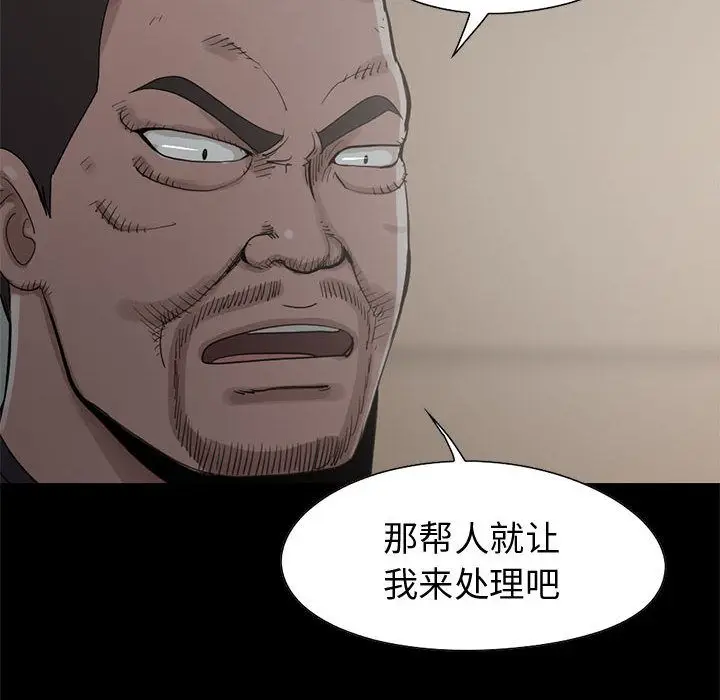 漫画《孤岛拼图》第27章第49张图