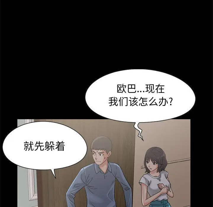 漫画《孤岛拼图》第27章第54张图