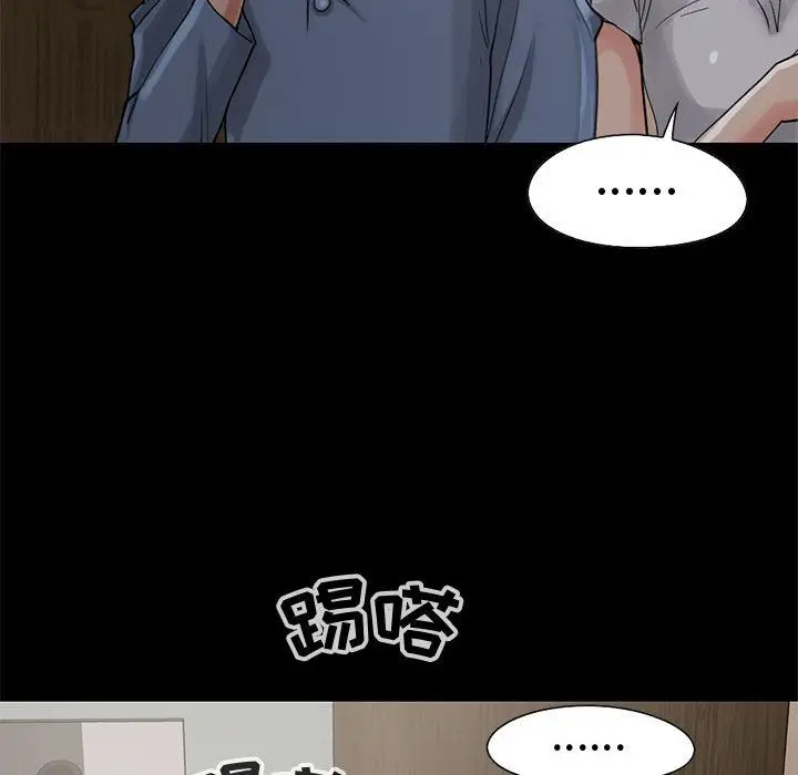 漫画《孤岛拼图》第27章第57张图