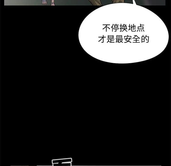 漫画《孤岛拼图》第27章第62张图