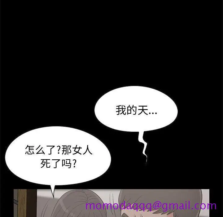 漫画《孤岛拼图》第27章第66张图