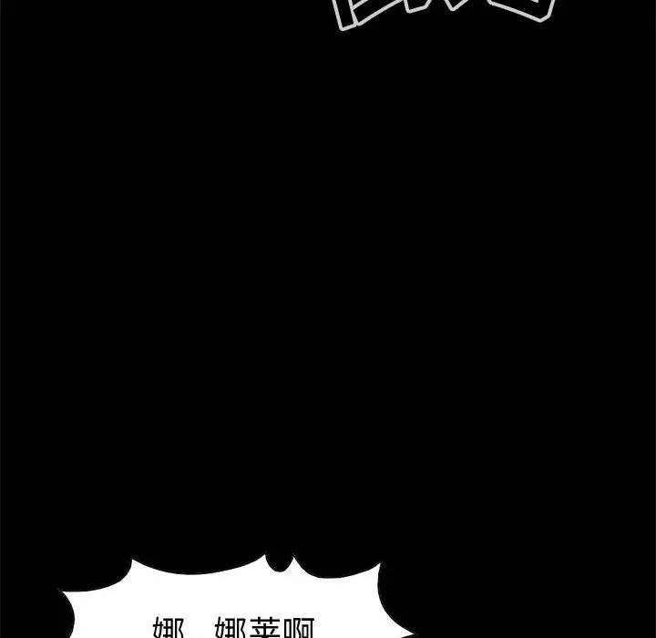 漫画《孤岛拼图》第27章第70张图