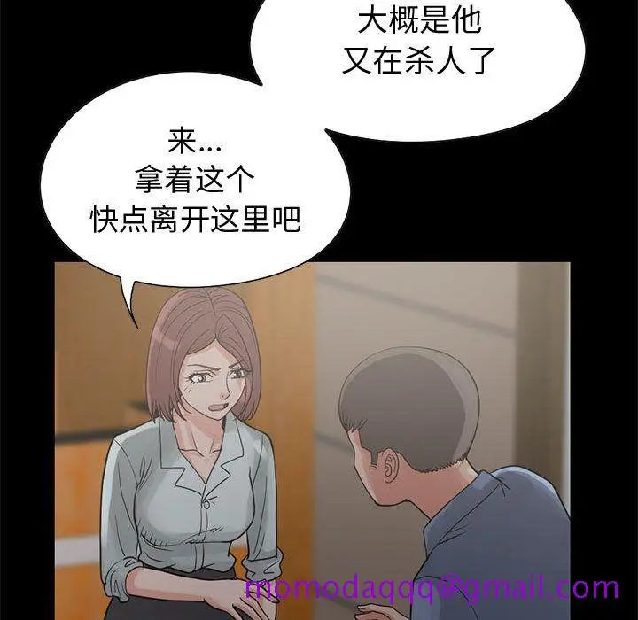 漫画《孤岛拼图》第27章第76张图