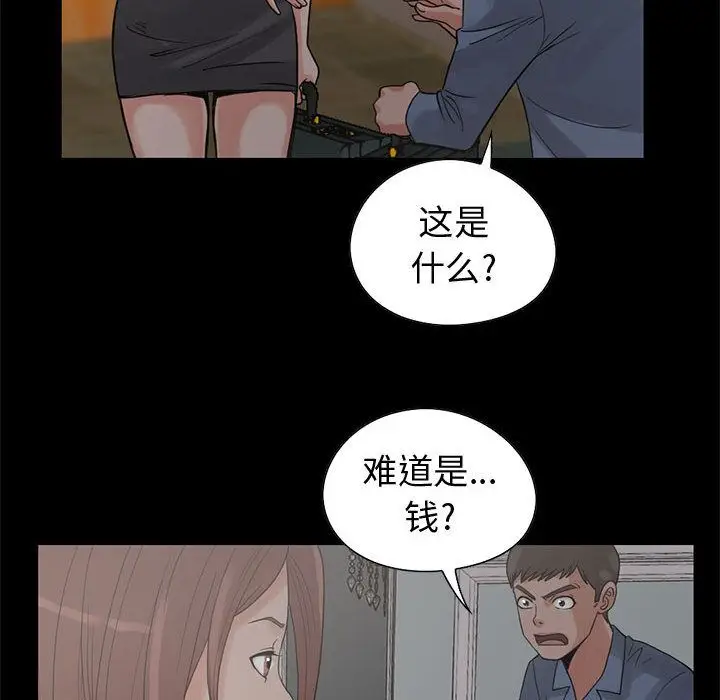 漫画《孤岛拼图》第27章第77张图