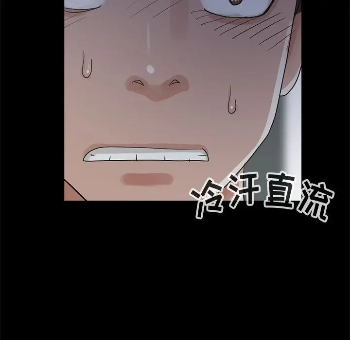 漫画《孤岛拼图》第27章第8张图