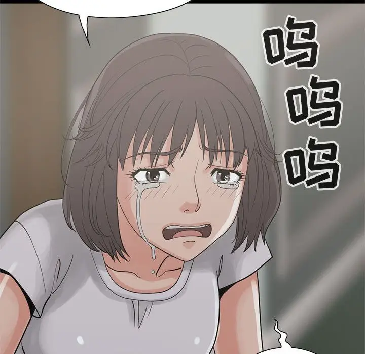 漫画《孤岛拼图》第27章第82张图