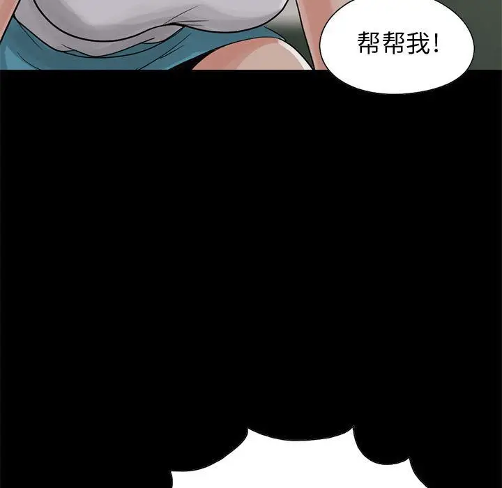 漫画《孤岛拼图》第27章第83张图