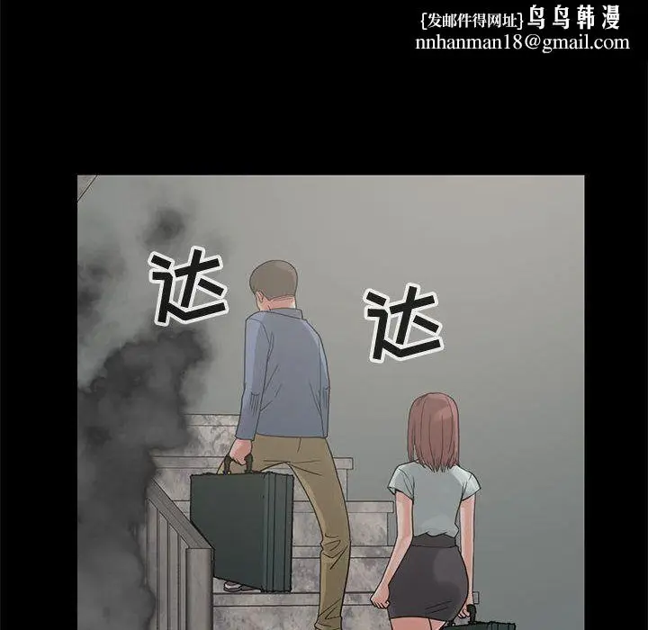 漫画《孤岛拼图》第27章第90张图