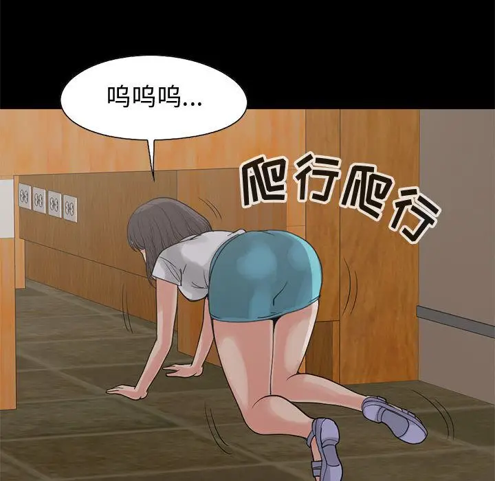 漫画《孤岛拼图》第27章第92张图