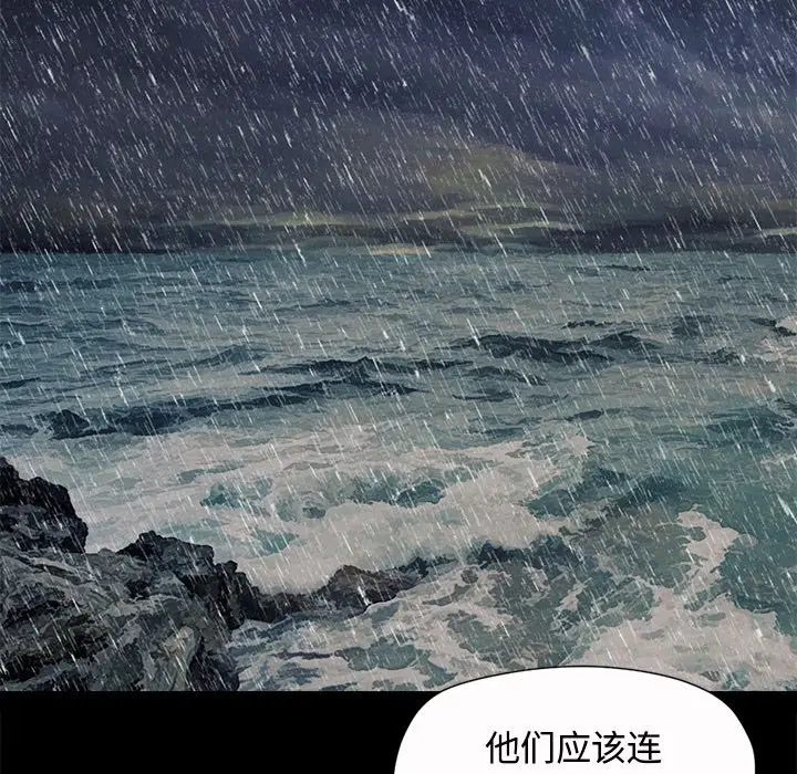 漫画《孤岛拼图》第2章第103张图