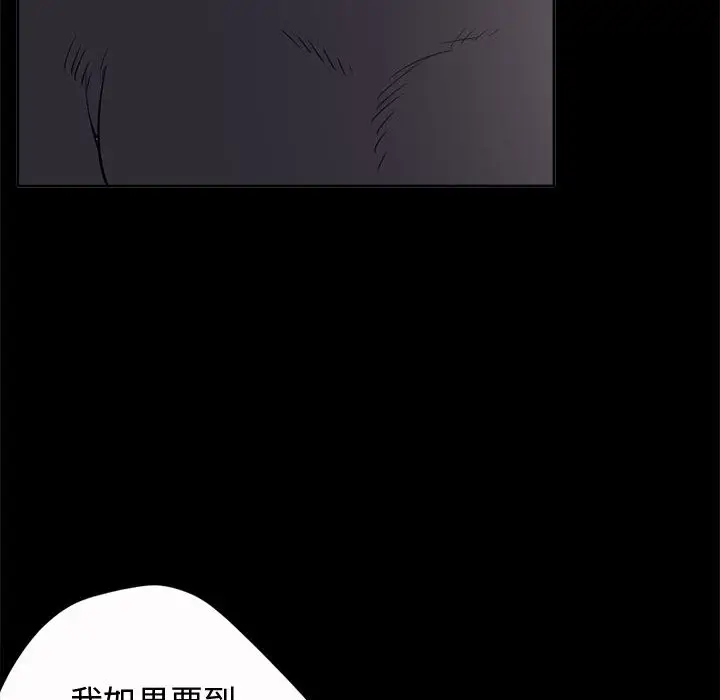 漫画《孤岛拼图》第2章第113张图