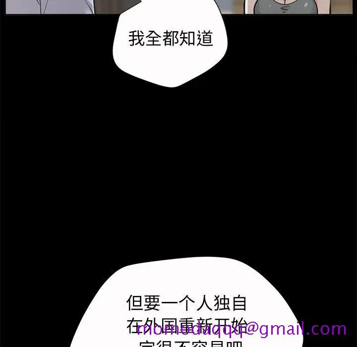 漫画《孤岛拼图》第2章第116张图