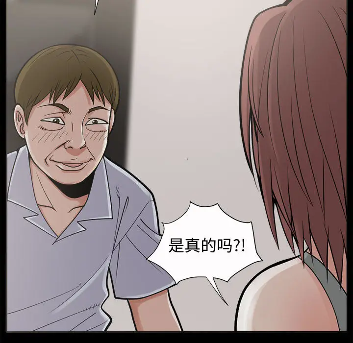 漫画《孤岛拼图》第2章第123张图