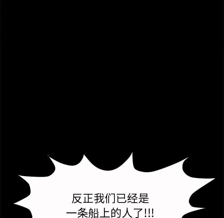 漫画《孤岛拼图》第2章第124张图
