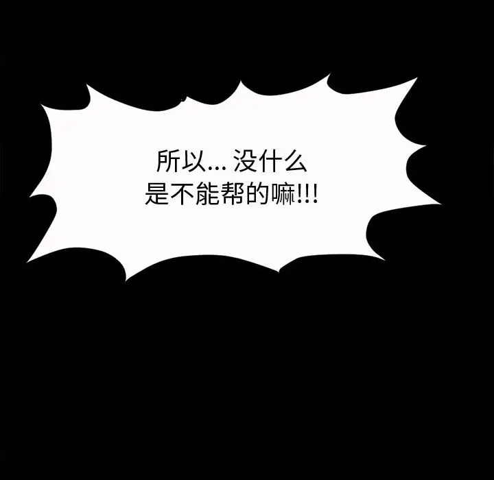 漫画《孤岛拼图》第2章第129张图