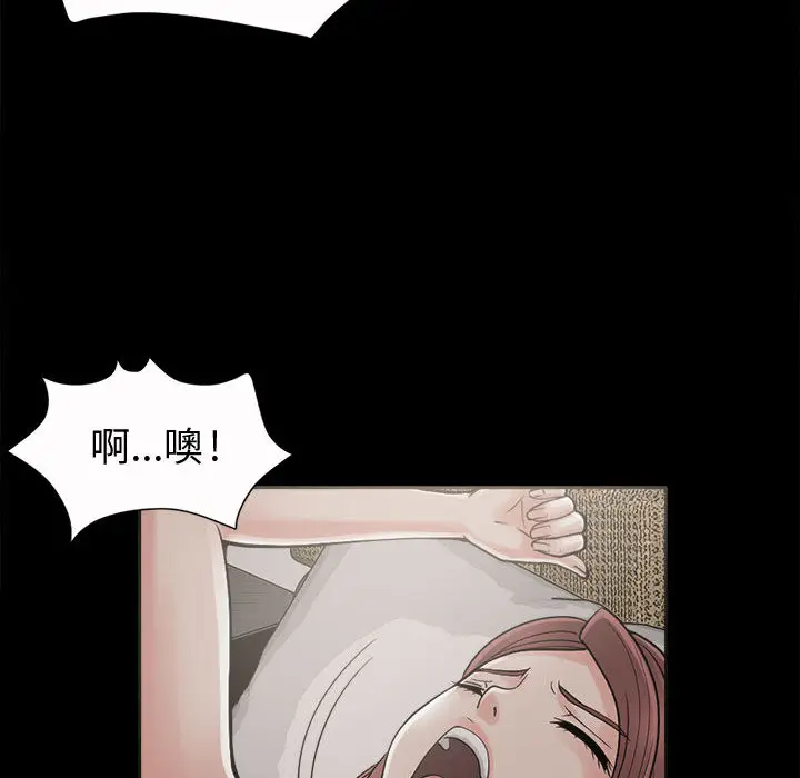 漫画《孤岛拼图》第2章第145张图