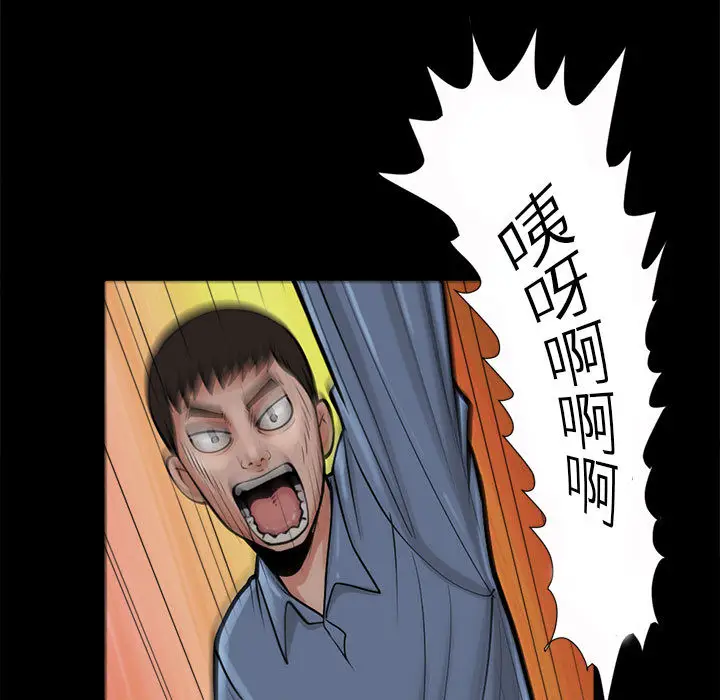 漫画《孤岛拼图》第2章第15张图