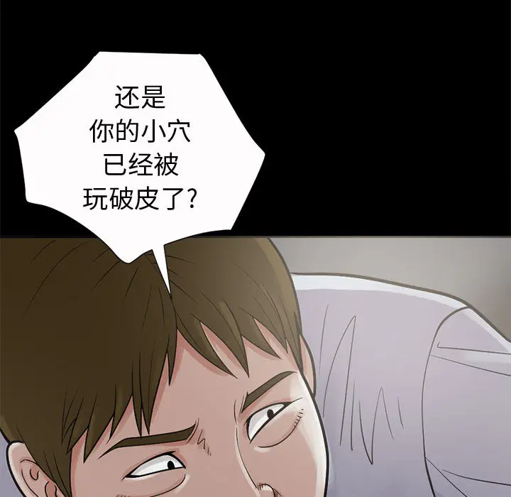 漫画《孤岛拼图》第2章第159张图