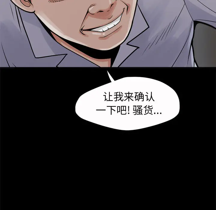漫画《孤岛拼图》第2章第160张图