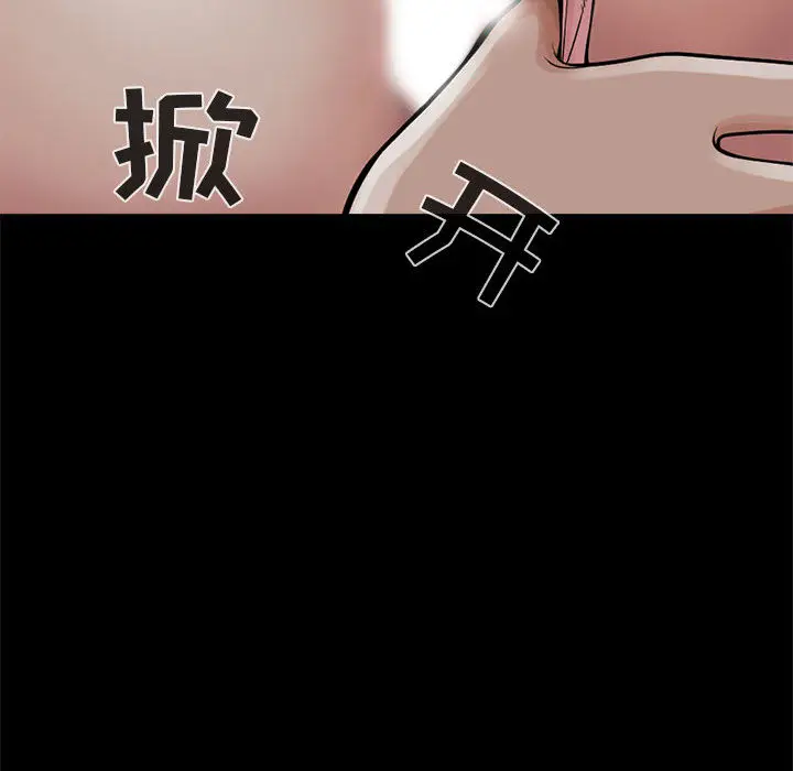 漫画《孤岛拼图》第2章第164张图