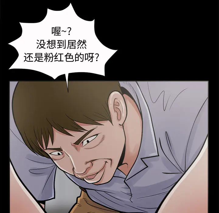漫画《孤岛拼图》第2章第165张图