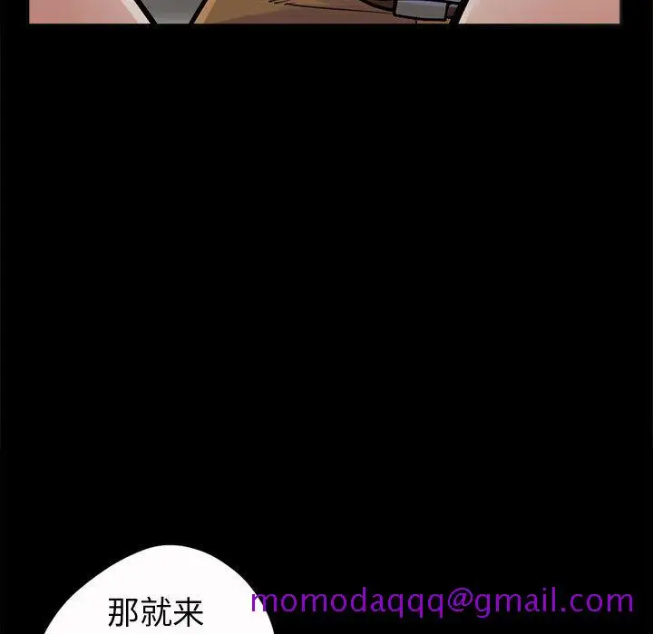 漫画《孤岛拼图》第2章第166张图