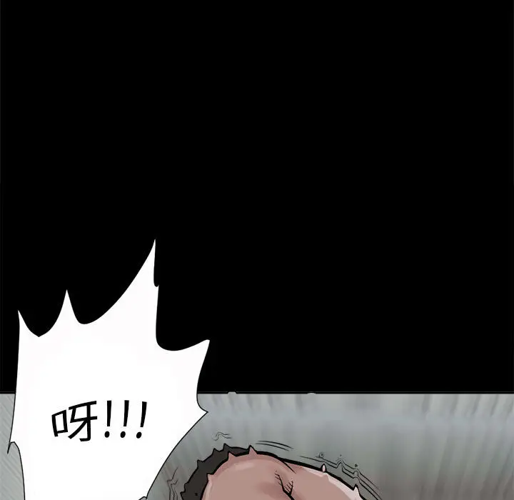 漫画《孤岛拼图》第2章第17张图