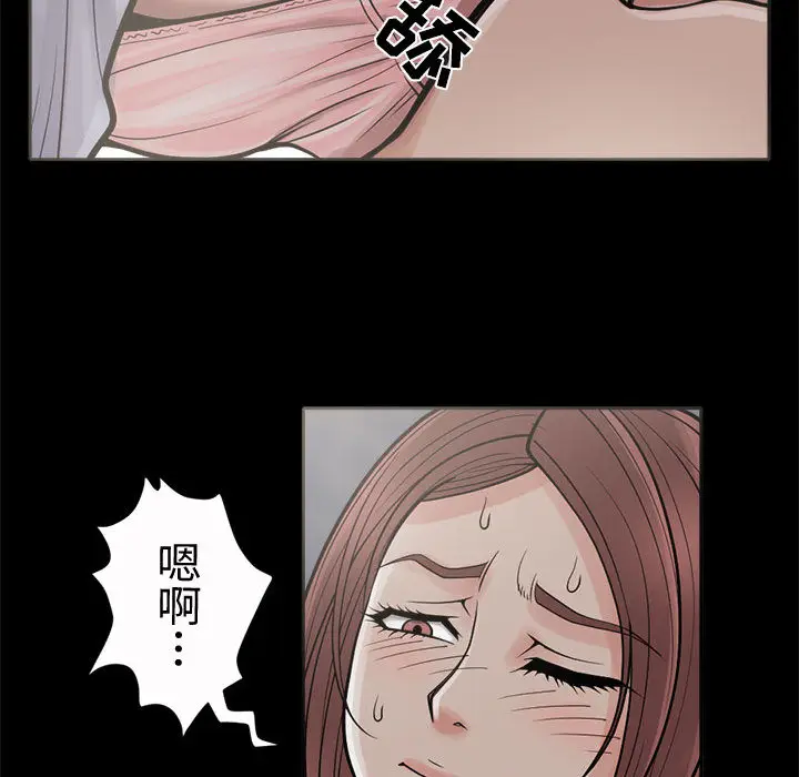漫画《孤岛拼图》第2章第170张图