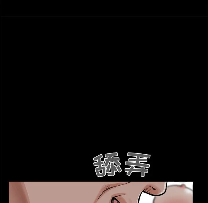 漫画《孤岛拼图》第2章第172张图