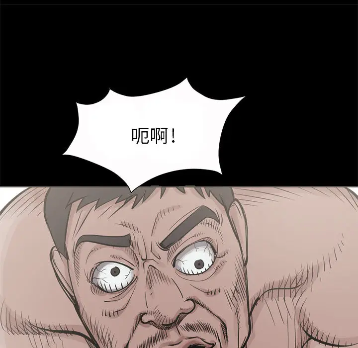漫画《孤岛拼图》第2章第20张图