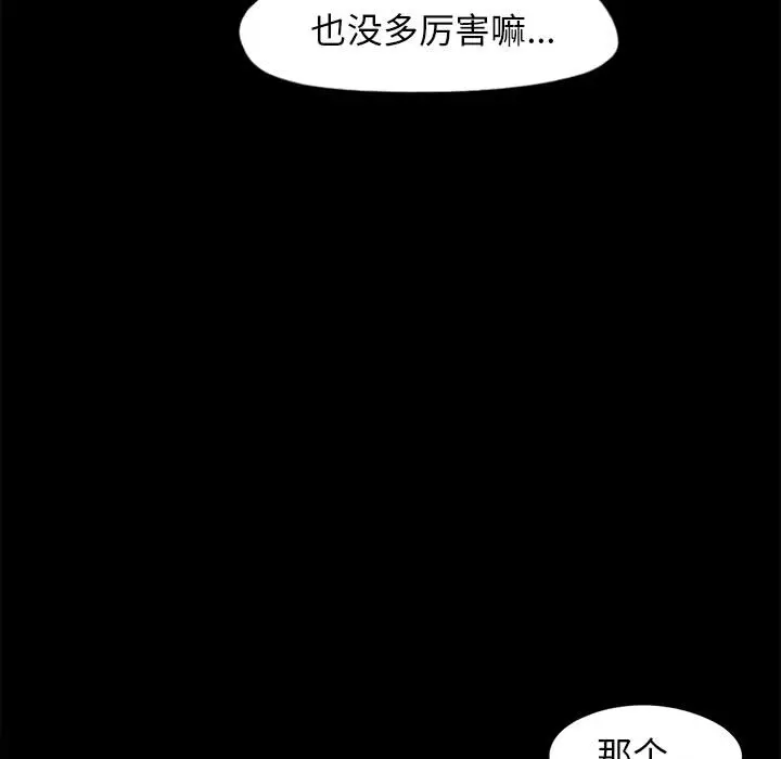 漫画《孤岛拼图》第2章第24张图