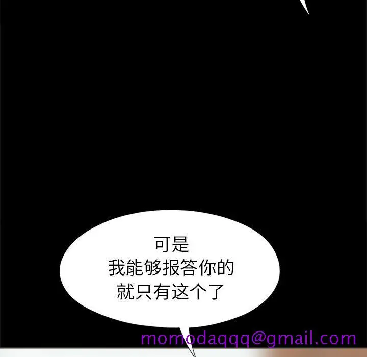 漫画《孤岛拼图》第2章第26张图