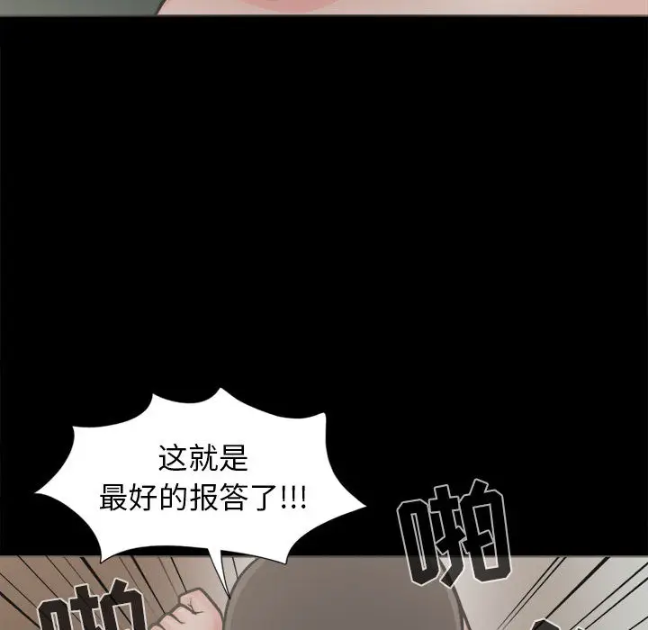 漫画《孤岛拼图》第2章第28张图