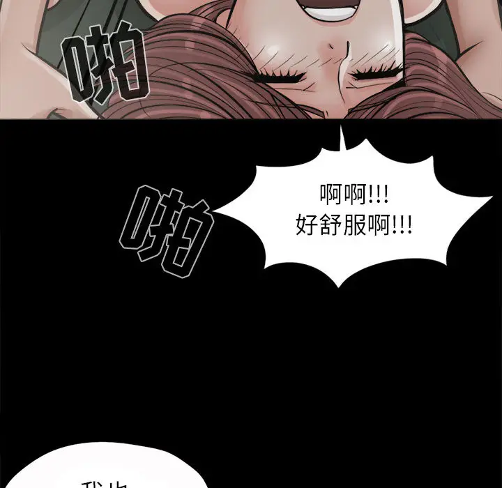 漫画《孤岛拼图》第2章第30张图