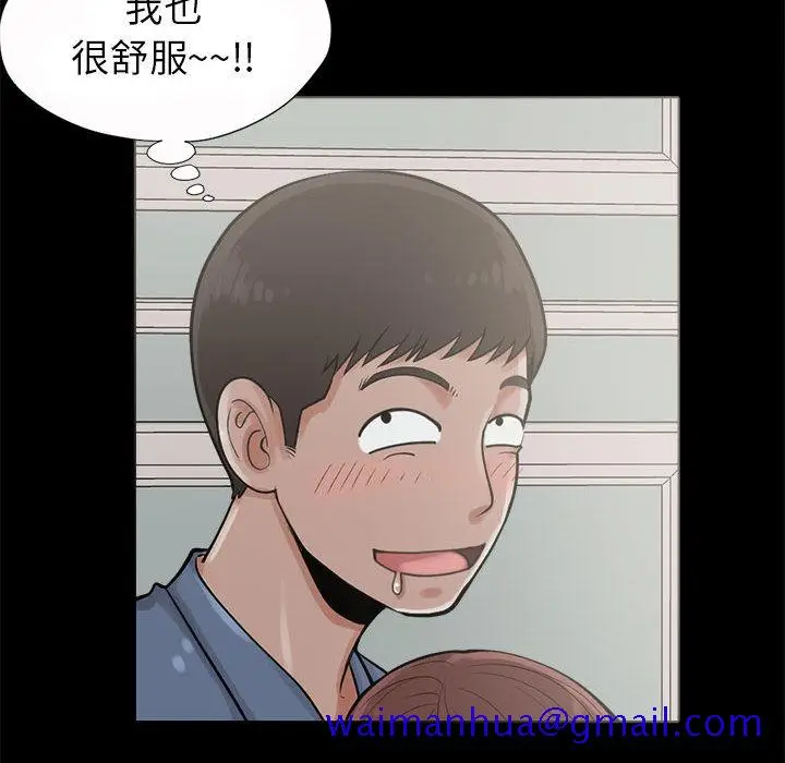 漫画《孤岛拼图》第2章第31张图