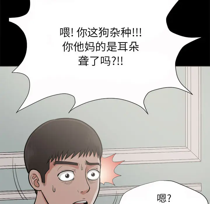 漫画《孤岛拼图》第2章第33张图
