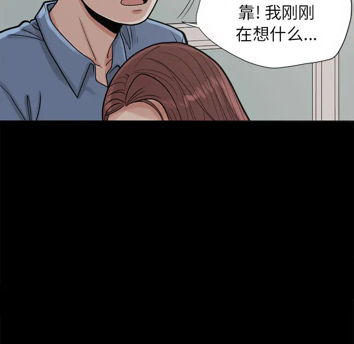 漫画《孤岛拼图》第2章第34张图